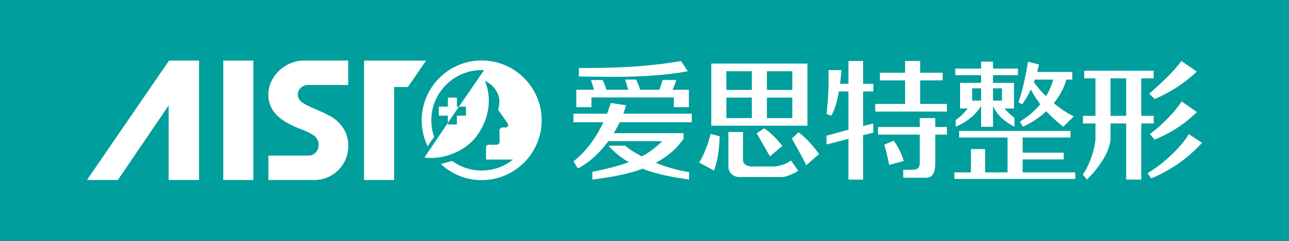愛思特愛思特整形美容醫(yī)院