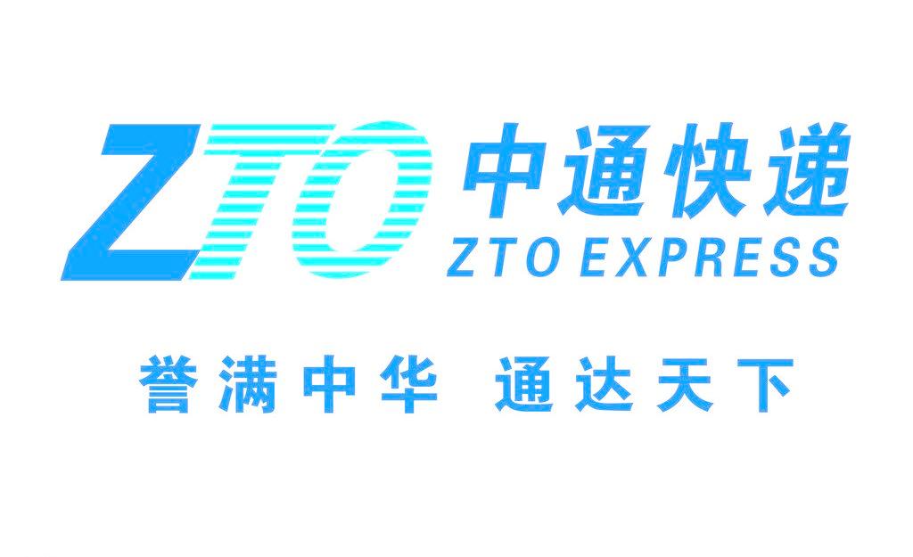 珠海中通大盈物流有限公司
